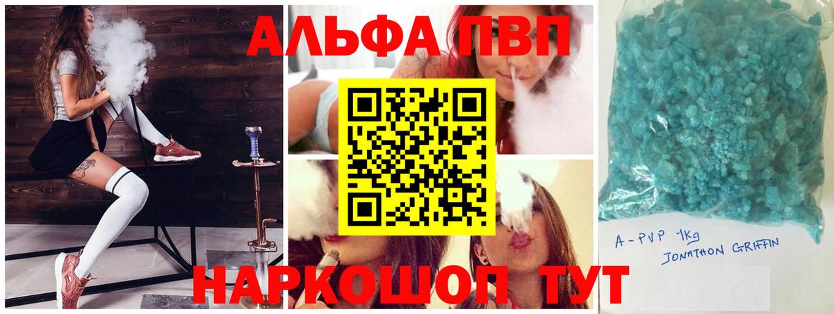 Alfa_PVP крисы CK  Альфа ПВП VHQ  Alpha PVP VHQ  Тверь  Вход с VPN 