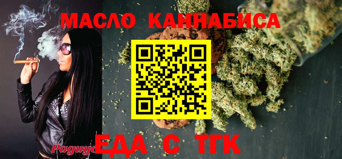 Cannafood конопля Тверь