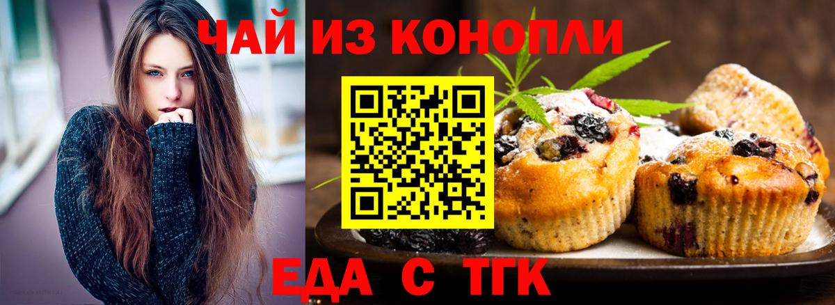 Печенье с ТГК марихуана  Вход с VPN  Тверь 