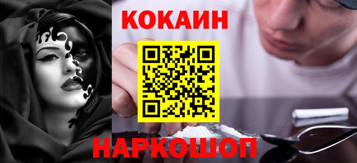 COCAIN  КОКАИН Columbia  Вход с VPN  Тверь 