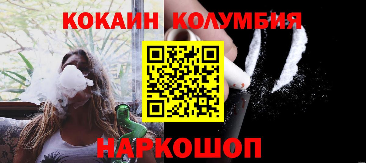 Кокаин FishScale Тверь