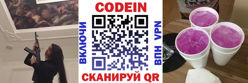 Codein Purple Drank  как найти   Тверь 