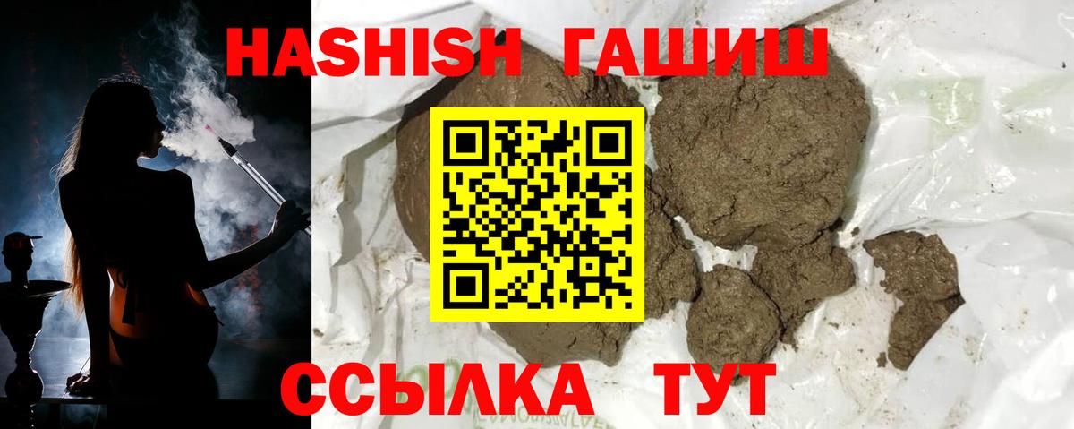ГАШ хэш Тверь