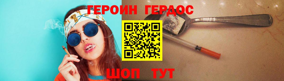 Героин Heroin  Вход с VPN  Тверь 