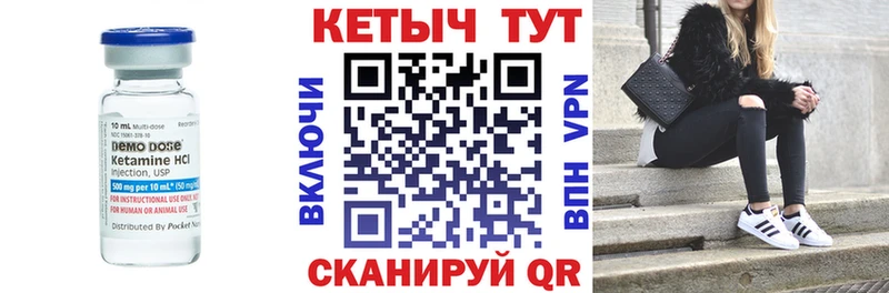 закладка  Тверь  Кетамин VHQ 