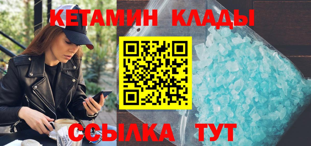 Кетамин ketamine Тверь
