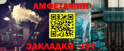 амфетамин Нарткала
