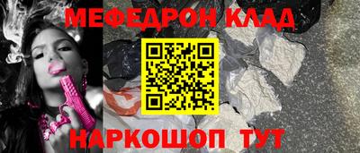меф Нальчик