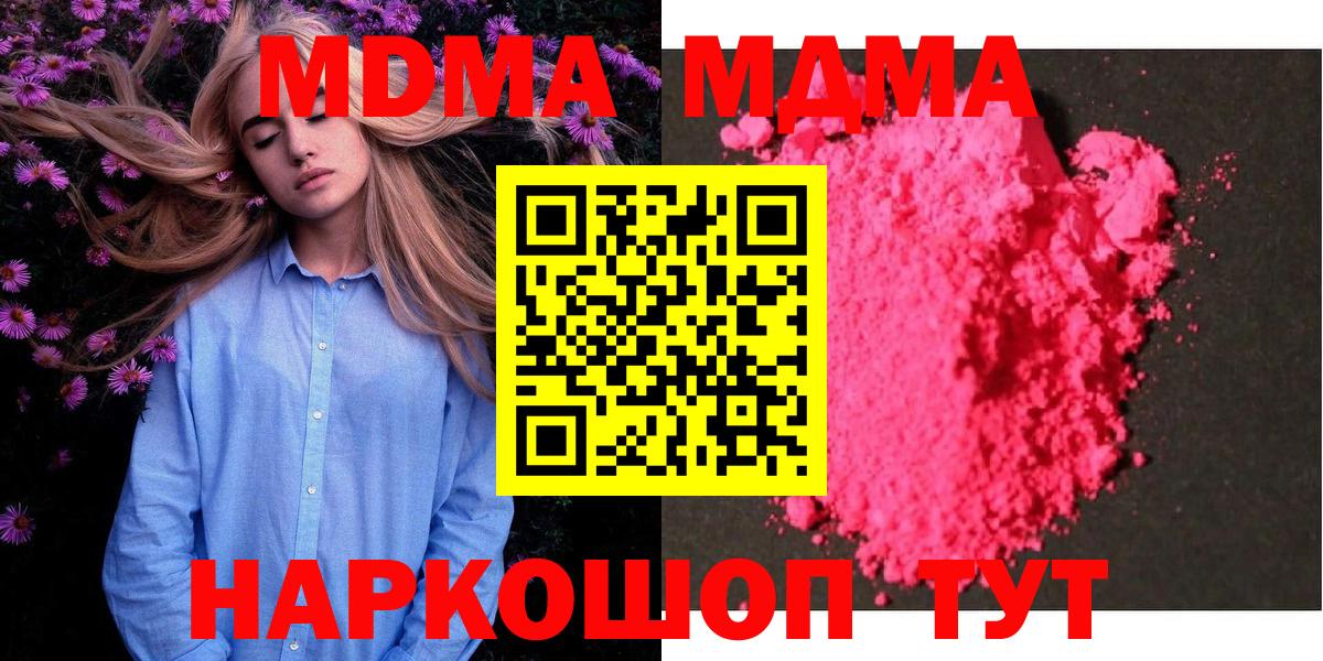 Тверь  МДМА VHQ  MDMA кристаллы  Вход с VPN 