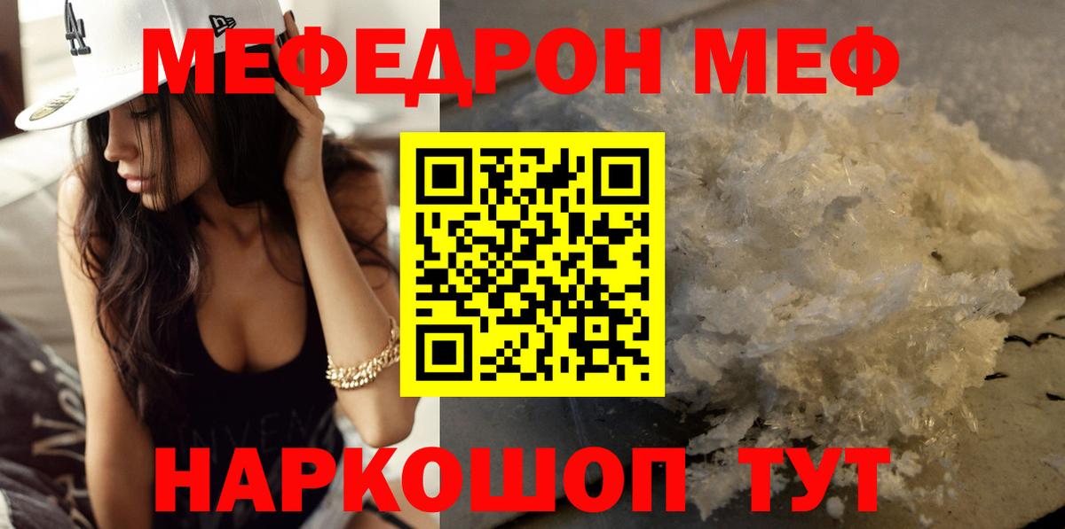 Меф мука Тверь