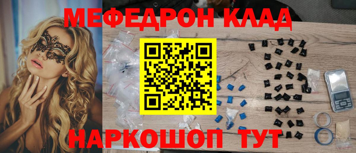 Меф мука  Меф  Меф  Тверь  Вход с VPN  МЯУ-МЯУ 4 MMC 