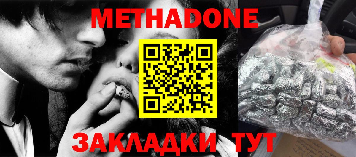 Метадон белоснежный  Вход с VPN  Тверь 