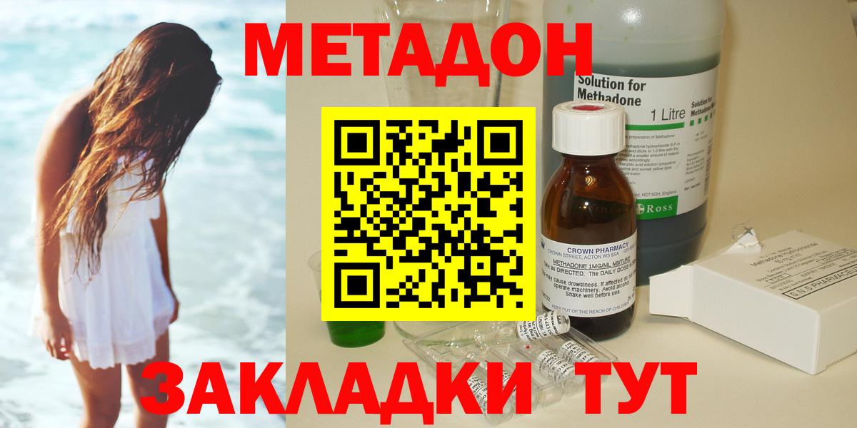 Метадон кристалл Тверь