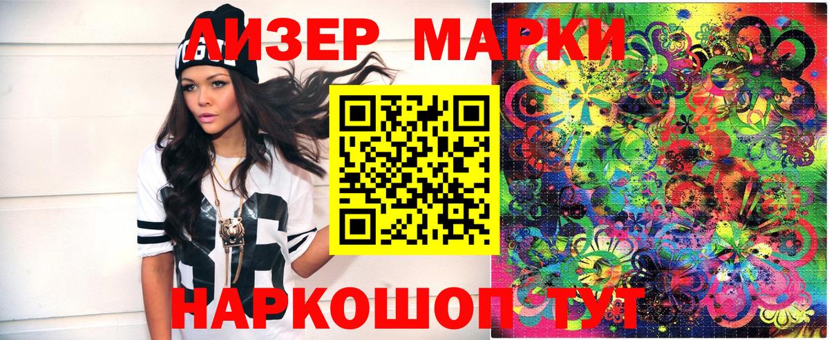 Марки N-bome 1,5мг Тверь