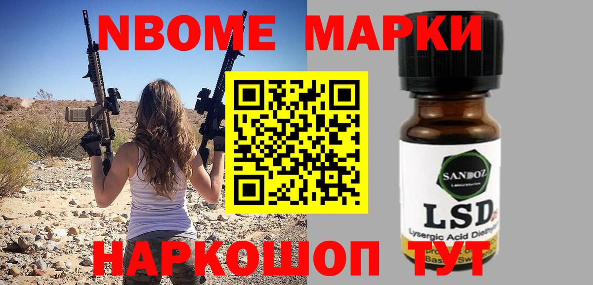 Тверь  Марки NBOMe  Вход с VPN  Марки N-bome 1,8мг 
