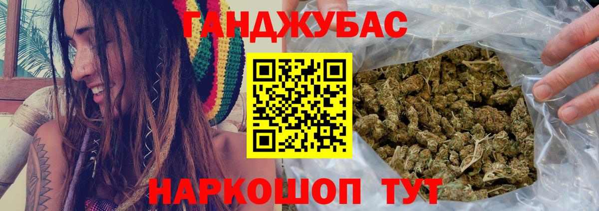 Бошки Шишки Ganja Тверь